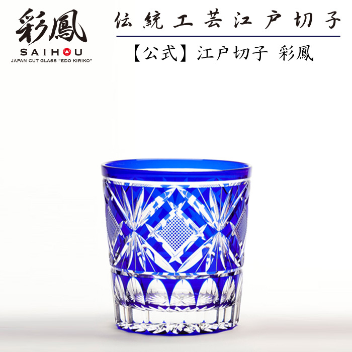 江戸切子 オールド グラス - タンブラーの人気商品・通販・価格比較 