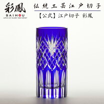 楽天市場】切子 花瓶の通販