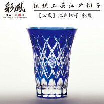 楽天市場】切子 花瓶の通販