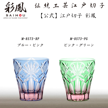 楽天市場】【ポイント5倍キャンペーン】【メーカー直営店】江戸切子