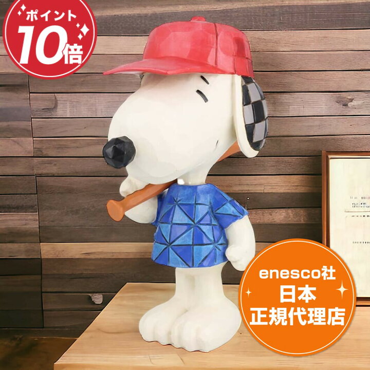 楽天市場】PEANUTS スヌーピー 26cm ピーナッツ フィギュア ジムショア 