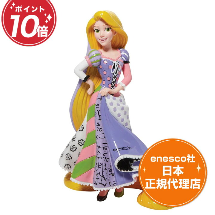 楽天市場】ラプンツェル 塔の上のラプンツェル 19cm ディズニー 