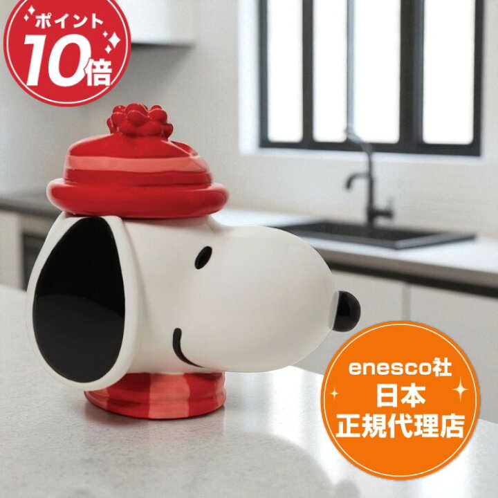 楽天市場】PEANUTS スヌーピー 22.5cm ピーナッツ クッキージャー 