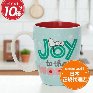 PEANUTS Xk[s[ 11cm s[ibc H }OJbv PEANUT Joy to the World Mug GlXR K㗝X }OJbv s[ibc H  l G CeA v[g Mtg