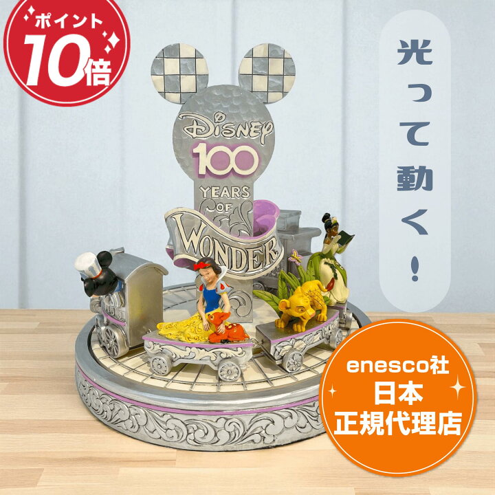 楽天市場】ディズニー100周年 ミッキー ミニー 白雪姫 シンバ ティアナ 