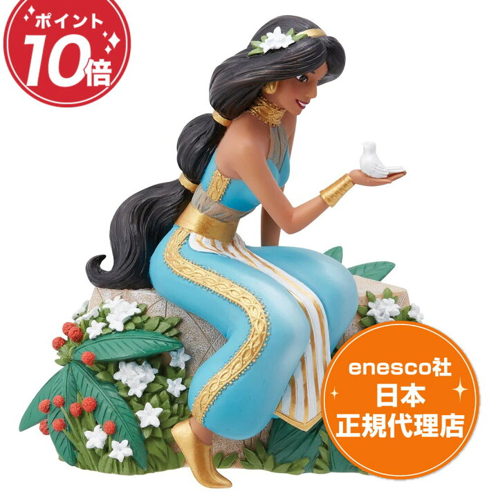 楽天市場】ジャスミン アラジン 15.5cm ディズニー ショーケース 