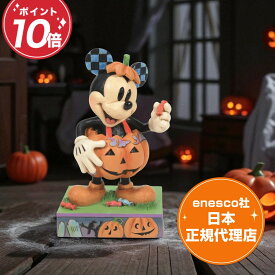ミッキー フィギュア ディズニー トラディション フィギュア ジムショア Mickey Pumpkin Costume エネスコ 正規代理店 プレゼント ギフト ハロウィン コスプレ かぼちゃ Jimshore Disney Traditions Mickey 置物 インテリア コレクターズアイテム かわいい アンティーク調