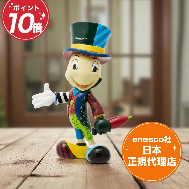 楽天市場】ジミニークリケット ピノキオ 20cm ディズニー ブリット 