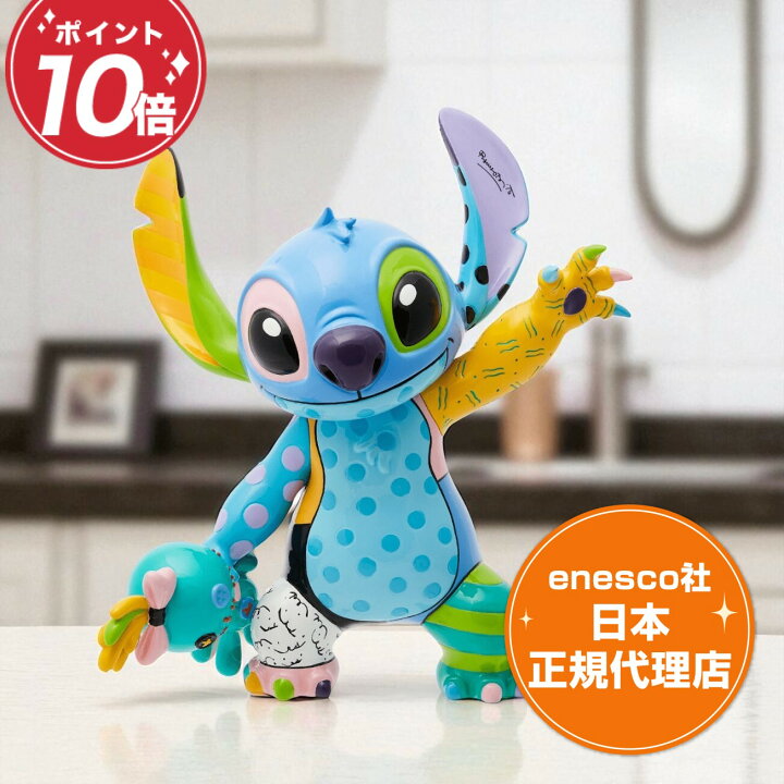 楽天市場】スティッチ リロ＆スティッチ 20.5cm ディズニー ブリット  