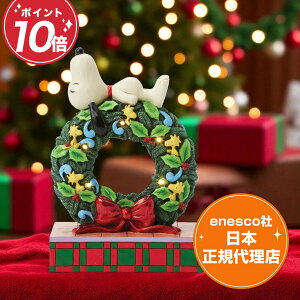 【光る】スヌーピー ウッドストック フィギュア ピーナッツ ジムショア Snoopy Sleeping on LED Wreath エネスコ 正規代理店 peanuts プレゼント ギフト ラッピング インテリア 人形 置物 コレクターズ
