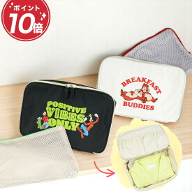 ディズニー トラベルポーチ 2点セット 21cm×30cm×9cm ディズニー / トラベルポーチセット / IV BK ACOMMODE チップ デイル グーフィー マックス メッシュポーチ付 パッキング ウェアケース 実用性 旅行 お風呂 サウナ ジム かわいい おしゃれ プレゼント ギフト