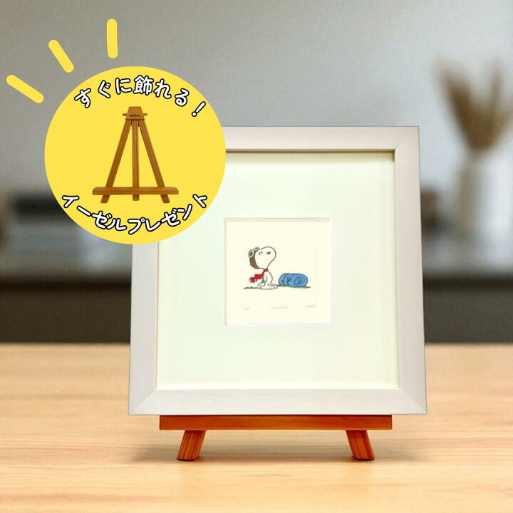 楽天市場】【特典付き！】スヌーピー 絵画 24cm スヌーピーエッチング 