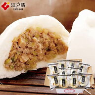 江戸清【ブタまん10個（化粧箱なし）】送料込み ギフト 豚まん ブタまん 肉まん 大きい 人気 お祝い 点心…