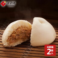 【ブタまん 2個(化粧箱入)】 豚まん ぶたまん 肉まん にくまん 大きい 売れ筋 点心 中華 そうざい 惣菜 …