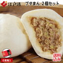 楽天市場 肉まん 人気ランキング1位 売れ筋商品