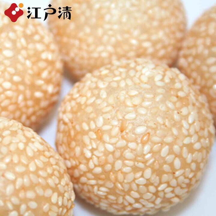楽天市場 ゴマ団子 スイーツ おやつ 芝麻球 中華料理 甜点心 中国 菓子 揚げ胡麻団子 ゴマタマ 麻球 芝麻棗 あんこ 横浜中華街 ブタまんの江戸清