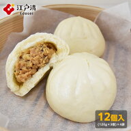 【工場直売特価】訳あり｜こだわり醤油の肉まん 12個 (120g×3個入×4袋) 簡易パッケージ 送料無料 横浜…