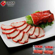 【焼豚(ロース400g)2本セット】 塩麹仕込み 送料無料 冷凍便 赤い焼豚 焼豚 叉焼 チャーシュー 点心 中華…