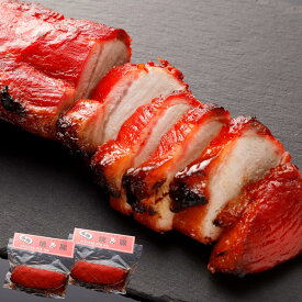 【焼豚(ロース400g)2本セット】 送料無料 冷凍便 赤い焼豚 焼豚 叉焼 チャーシュー 点心 中華 お惣菜 中華惣菜 お土産 ギフト 母の日 父の日 おつまみ ラーメン 取り寄せ 贈り物 横浜 横浜中華街 江戸清