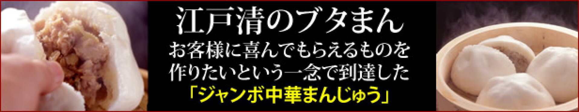 ブタまん