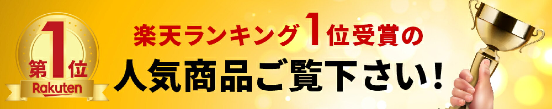 江戸商人ランキング１位受賞商品はこちら