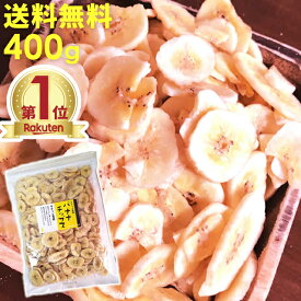 楽天市場 バナナチップの通販