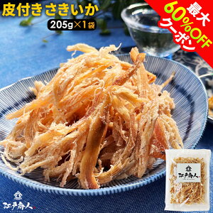 yő60%OFFz t  205g   ܂  ӎ   CJ 񂳂  ̂܂ H ۑH sy yY yY Ε