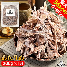 最大55％OFFクーポン あたりめ 業務用 いか燻製 大容量200g 1袋 2袋 3袋 珍味 おつまみ お取り寄せ 晩酌用 乾き物 送料無料 酒のつまみ 非常食 保存食 お中元