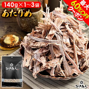 �y�ő�60%OFF�z ������� 140g 1�� 2�� 3�� ���� ���܂� ������ �ӎޗp ������ �������� ���̂܂� ���H �ۑ��H �M�t�g ��y�Y �y�Y ���Ε� ���N��