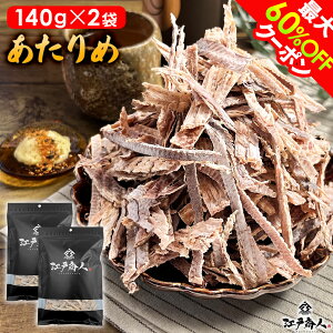 �y�ő�60%OFF�z ������� ���� 140g 2�� �������� ������ ���܂� ������ �ӎ� ���� ������ ���̂܂� �ۑ��H �M�t�g ��y�Y �y�Y ���Ε� ���N��