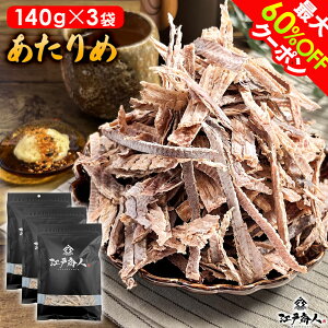 �y�ő�60%OFF�z ������� ���� 140g 3�� �������� ������ ���܂� ������ �ӎ� ���� ������ ���̂܂� �ۑ��H �M�t�g ��y�Y �y�Y ���Ε� ���N��