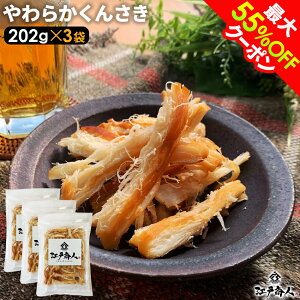 ő55%OFF kC ِ v606g 炩񂳂 ܂   202g×3      ̂܂ H ۑH hV̓ sy yY yY