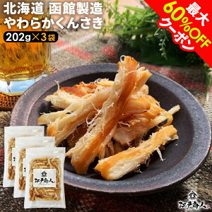 yő60%OFFz kC ِ v606g 炩񂳂 ܂   202g×3      ̂܂ H ۑH sy yY yY Ε