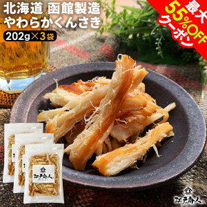ő55%OFF kC ِ v606g 炩񂳂 ܂   202g×3      ̂܂ H ۑH sy yY yY nEB