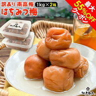 【最大55%OFFクーポン】 訳あり南高梅 はちみつ梅 2kg 塩分 8% 完熟 南高梅 天日塩 甘酸っぱい うめぼし …
