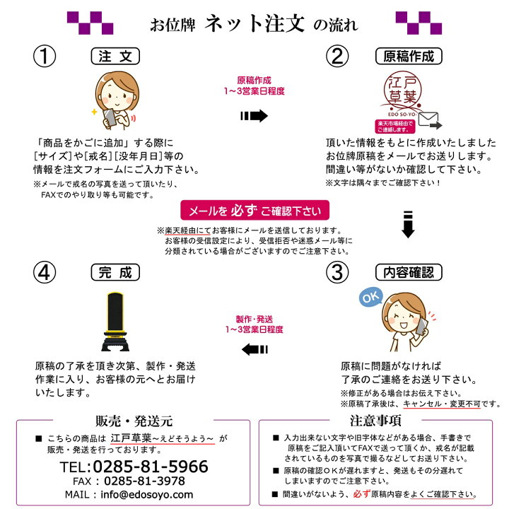 楽天市場】【名入れ代込み】位牌 上塗位牌『上等猫丸』豪華 大きめ 