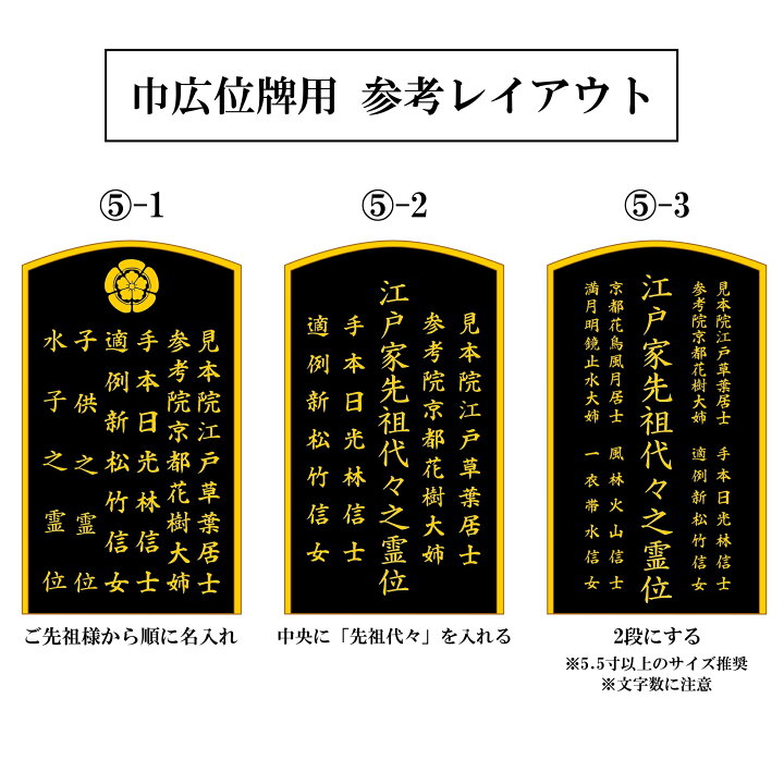 楽天市場】【名入れ代込み】位牌 上塗 巾広位牌『巾広蓮付春日』幅広 