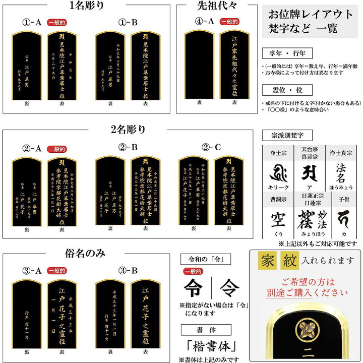 楽天市場】【彫り代込み】無垢材使用 極上唐木位牌 -黒檀- 『春日 