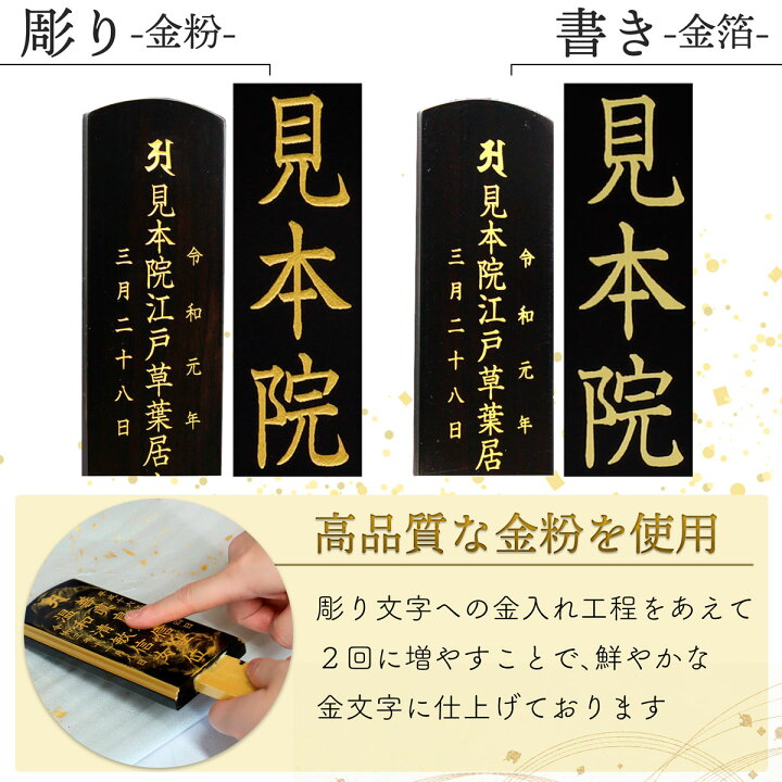 楽天市場】【彫り代込み】高級上塗位牌『三方金千倉』 金箔 仕上げ 3.5 