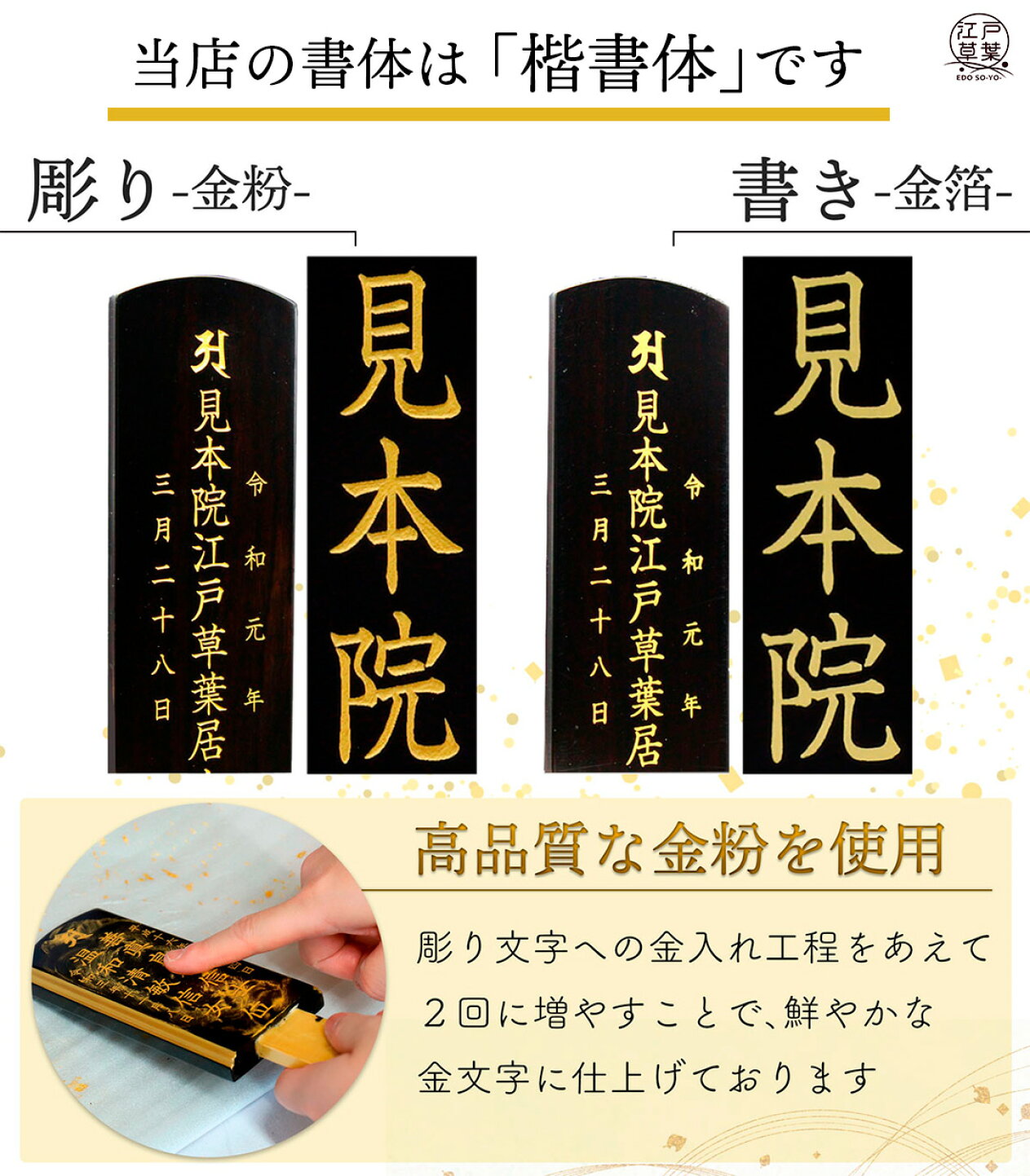 楽天市場 | 江戸草葉〜えどそうよう〜 - お位牌の文字入れガイド