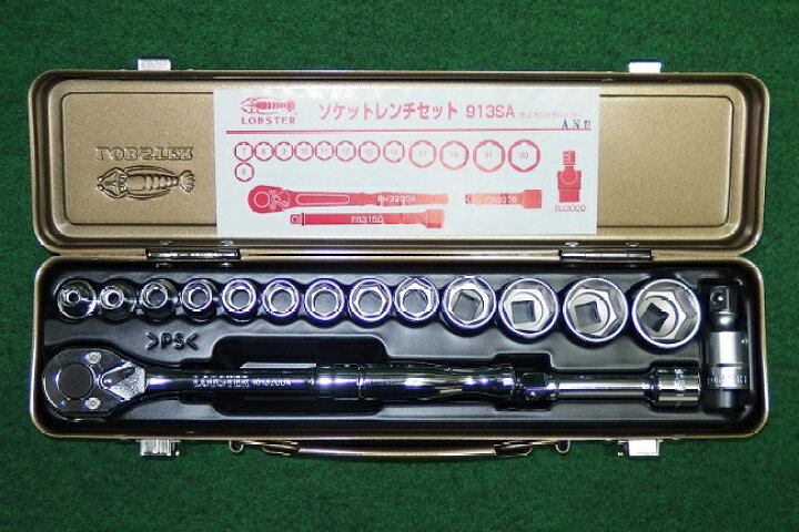 楽天市場】ロブテックス 913SA ソケットレンチセット 差込角9.5mm 3/8 