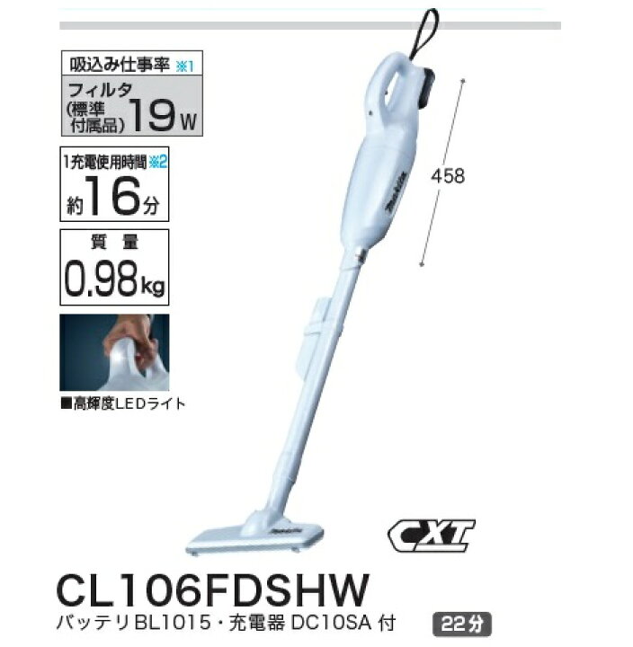 楽天市場】マキタ CL106FDSHW コードレスクリーナー makita マキタ 