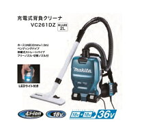 楽天市場】充電式背負クリーナ vc261dの通販