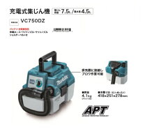 楽天市場】マキタ vc750dの通販