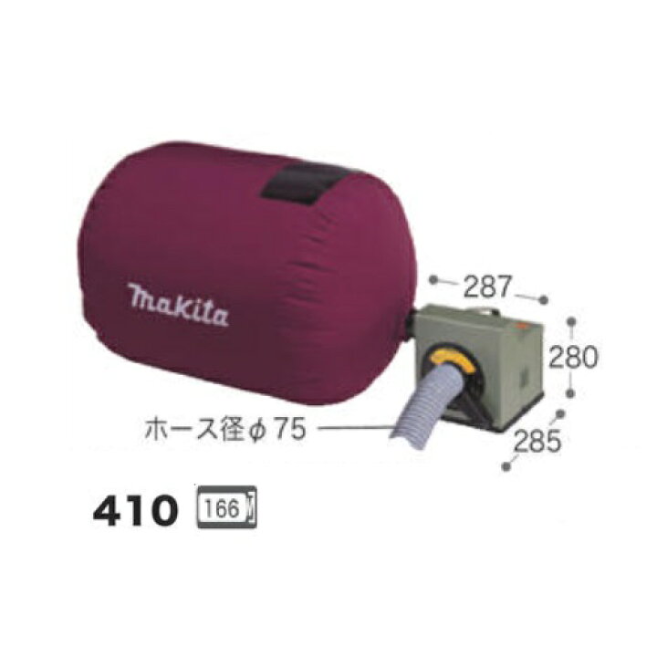 楽天市場】マキタ 410 木工用集じん機 集塵機 最大風量:8.7m3/min 