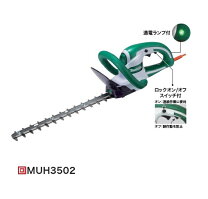 楽天市場】マキタ充電式生垣バリカンmuh352dsの通販