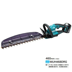 マキタ MUH468DRG 18V充電式ヘッジトリマ 刃物長460mm 上下刃駆動式 偏角拝み刃仕様 ハイパワ−BLモータ搭載 6.0Ahバッテリ1個付セット 新品【プロ用からDIY、園芸まで。道具・工具のことならプロ