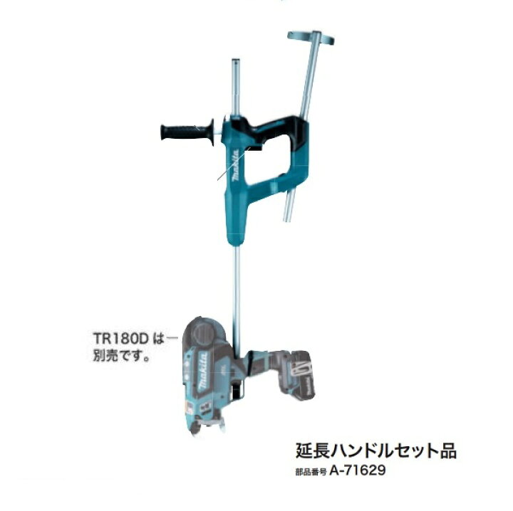 楽天市場】マキタ A-71629 充電式鉄筋結束機 TR180D TR181D 用延長 