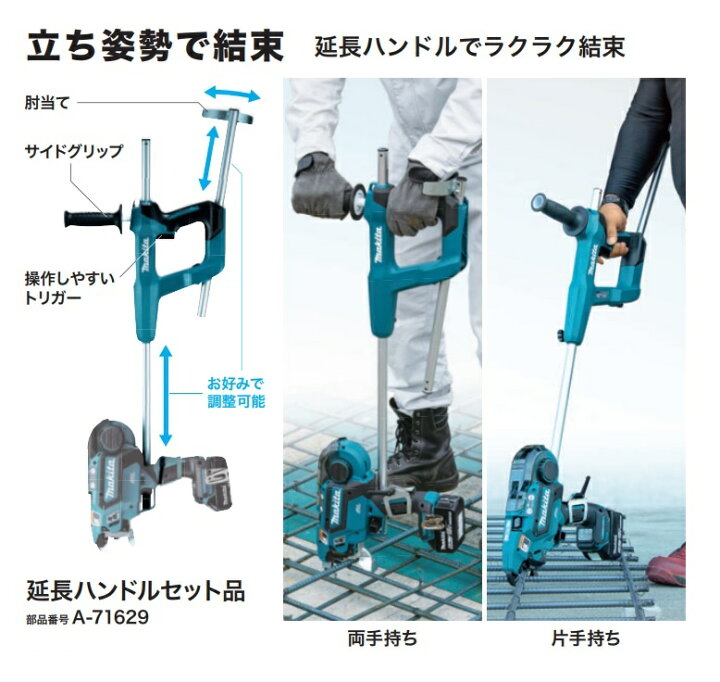 楽天市場】マキタ A-71629 充電式鉄筋結束機 TR180D TR181D 用延長 