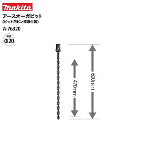 �}�L�^ A-76320 �[�d���A�[�X�I�|�K�p�A�|�X�I�|�K�r�b�g��20mm �S��600mm �L����470mm �r�b�g�p�s���W���t�� �V�i A76320 GD002G DG461D �����i